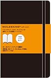 MOLESKINE モレスキン ソフトカバールールドノートブック・横罫・Xラージ