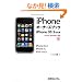 iPhone�I�[�i�[�Y�u�b�N iPhone OS3�Ή���