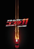 ���顼�ࡦ�ե��������֥�11 ���饷�å�BOX�ڽ����������� [DVD]