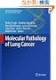 Molecular Pathology of Lung Cancer (Molecular Pathology Library)