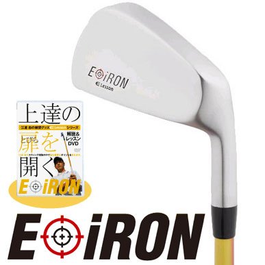 Cover image : ライト E-アイアン G-259