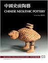 Chinese Neolithic Pottery (The Muwen Tang Collection Series, Volume 3)