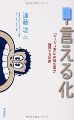 言える化 ー「ガリガリ君」の赤城乳業が躍進する秘密
