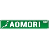 New  Aomori Drive - Sign / Signs  Japan Street Sign City