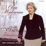 Olga Makarina Sings Liszt, Tchaikovsky, Rachmaninov