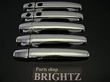 bB 20系 クロームメッキアウタードアハンドルカバー ノブ フルカバータイプ スマートキー対応 【鍵穴有x2/無x3/スマートキー有x2/無x3】