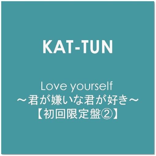 Love yourself ~君が嫌いな君が好き~【初回限定盤2】