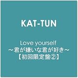 Love yourself ~君が嫌いな君が好き~【初回限定盤2】