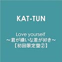 Love yourself ~君が嫌いな君が好き~【初回限定盤2】
