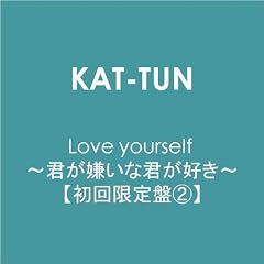 Love yourself ~君が嫌いな君が好き~【初回限定盤2】