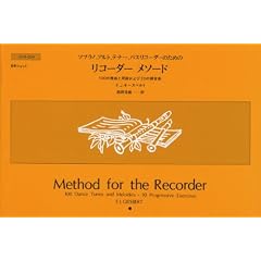 SJR004 ギースベルト:リコーダーメソード (100の舞曲と民謡および30の練習曲)
