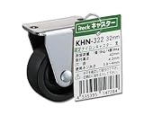 光 固定ナイロンキャスター 黒 32mm 00874052-1 KHN-322