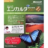 Encarta　総合大百科 2007 CD-ROM アカデミックパック