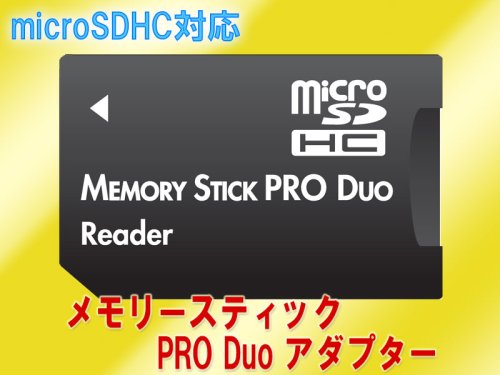 Cover image : 上海問屋オリジナル microSDHC対応 メモリースティック Memory Stick PRO Duo 変換アダプター 【バルク】