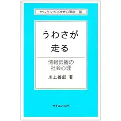 ���킳������\���`�d�̎Љ�S�� (�Z���N�V�����Љ�S���w (16))