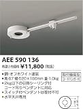 AEE590136 ペンダントサポーター