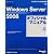 Windows Server 2008オフィシャルマニュアル 上 (マイクロソフト公式解説書)