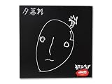 夕暮れBtype【初回限定盤】