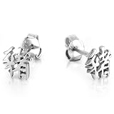 925 Sterling Silver Chinese Zodiac Sign Calligraphy “PIG” Small Post Stud Earrings 6mm Fashion Jewelry for Women, Teens, Girls – Nickel Free