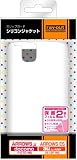 レイ・アウト docomo F-07D / au by KDDI IS12F用スリップガードシリコンジャケット/ホワイトRT-F07DC2/W レイ・アウト docomo F-07D / au by KDDI IS12F用スリップガードシリコンジャケット/ホワイトRT-F07DC2/W