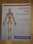 Anatomy and Physiology: An Easy Learner
