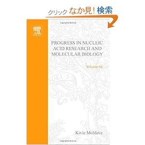 【クリックでお店のこの商品のページへ】Progress in Nucleic Acid Research and Molecular Biology, Volume 66: Kivie Moldave: 洋書