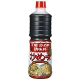 ヤマサ 炒め味 1.21kg パック 121