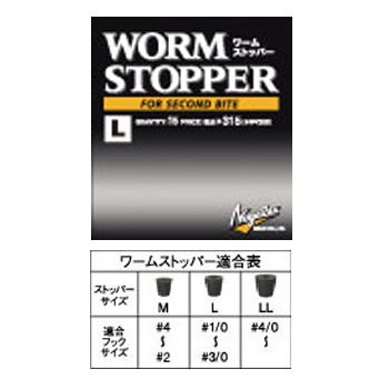 モーリス(MORRIS) NEW ワームストッパー L 69752