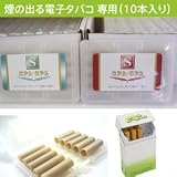 禁煙、節煙の補助に電子たばこ『煙の出る電子タバコ　e-シガレット用　交換カートリッジ10本入り（メンソール味）』