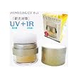 UVケア UVプルーフ ブリリアントルースパウダー SPF50 PA+++ p271657