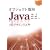 �I�u�W�F�N�g�w��Java�v���O���~���O����\Eclipse�ł͂��߂�