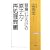 �ԈႢ���炯�̌��q�́E�ď������ (WAC BUNKO)