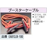 １００ａブ－スタ－ケ－ブル　Ｅａ８１２ｊｘ－１００