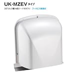宇佐美工業　ステンレス製　Ｕ型フード　UK-UZEV Yタイプ　UK-UZEV150Y-MG　フードワンタッチ取外式