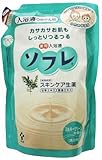 ソフレ入浴液 ミルキーグリーン 詰替 600ml