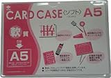 小野由 軟質カードケース(A5) 3561852 OCSA5
