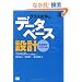 �O���X�Ў�Ƀf�[�^�x�[�X�݌v ���Y�Ǘ��V�X�e���� (DB Magazine SELECTION)