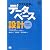 グラス片手にデータベース設計 生産管理システム編 (DB Magazine SELECTION)