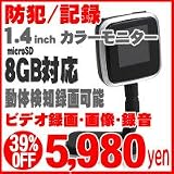 ■正規品■ 大きめのカラー液晶モニター付き便利カメラ 