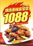 selected 1088 cases of spicy dishes [Paperback]