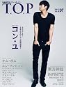韓流 T.O.P 2012/07月号-特集!コン・ユ/ユン・サンヒョン/東方神起/INFINITE/2PM/チョン・イル