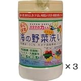 ホタテの力 海の 野菜・果物洗い 90g ×3個セット 死刑台のエレベーター