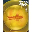 宇宙戦艦ヤマト2199 (4) [Blu-ray]