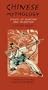 Chinese Mythology