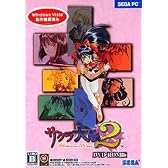 サクラ大戦2~君、死にたもうことなかれ~(DVD-ROM版)