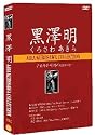 Akira Kurosawa Classic Collection ~ Box Gift Set ~ Seven Samurai / Rashomon (In the Woods) / Ikiru (Living) / PLUS Bonus Dvd : Yasijuro Oz's Tokyo Story ~ Four (4) Dvds [Import] (All-region)