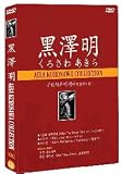 Akira Kurosawa Classic Collection ~ Box Gift Set ~ Seven Samurai / Rashomon (In the Woods) / Ikiru (Living) / PLUS Bonus Dvd : Yasijuro Oz's Tokyo Story ~ Four (4) Dvds [Import] (All-region)