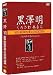 Search : Akira Kurosawa Classic Collection ~ Box Gift Set ~ Seven Samurai / Rashomon (In the Woods) / Ikiru (Living) / PLUS Bonus Dvd : Yasijuro Oz's Tokyo Story ~ Four (4) Dvds [Import] (All-region)