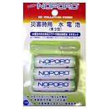 日本協能電子　災害時用水電池　「NOPOPO」　3本セット　NWPx3