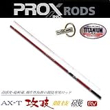 プロックス(PROX) AX-T攻技 競技 磯RV 1.5号-5.0m ATSKIR155